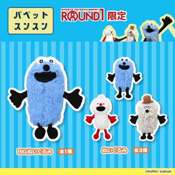 ラウンドワンアミューズメント［公式］ on X: 