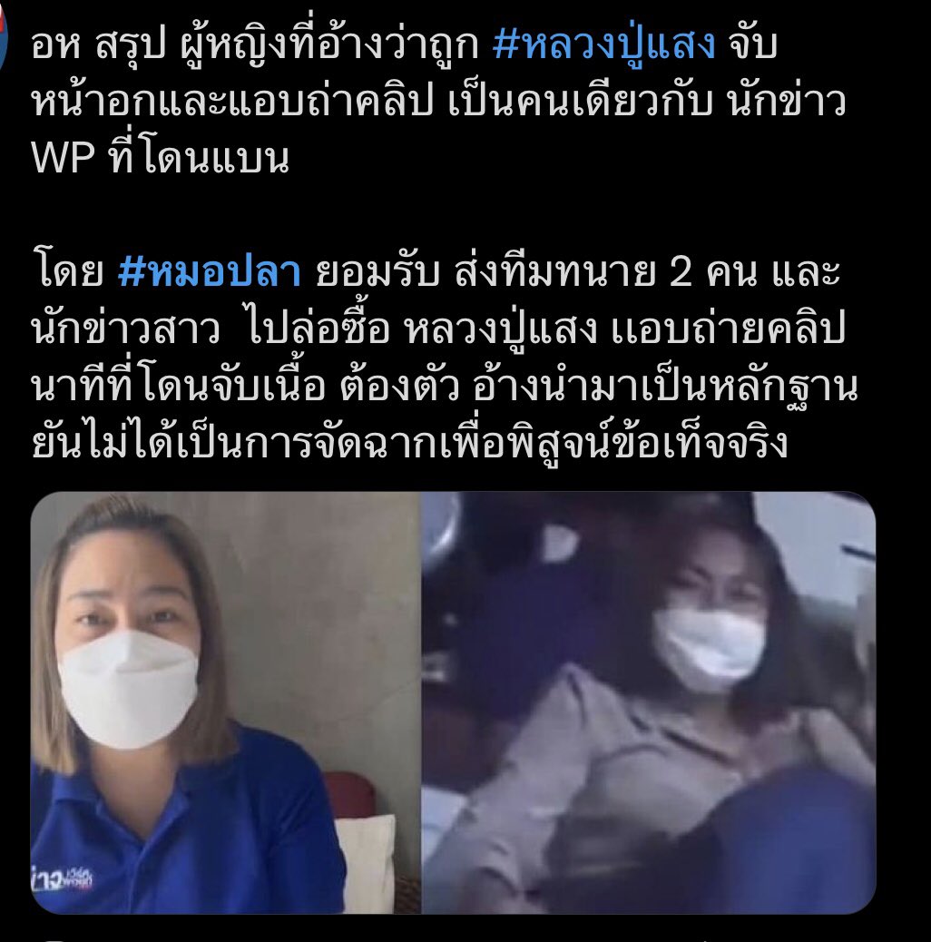Thanos68327938's tweet photo. ผมอึ้งถึง ความเลว ของกระบวนการนี้สุดๆ เตรียมรับผลกรรมชั่วได้เลย ฟ้องให้หนักๆเลยนะครับ อาจารย์อนันตชัย #หลวงปู่แสง #หมอปลา https://t.co/mmhA8FmlG1