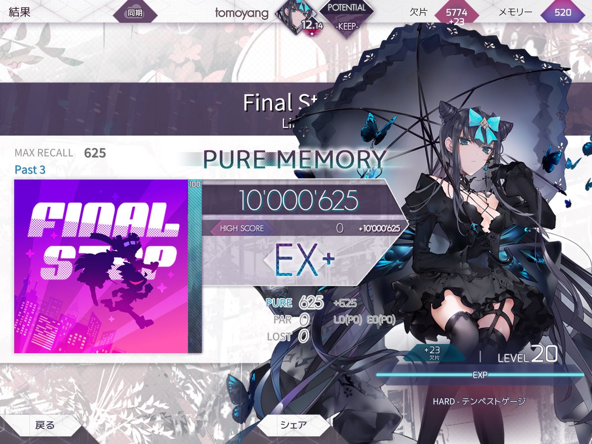 yang3520's tweet image. Pastだけれど、理論値^_^^_^
#arcaea #FinalStep