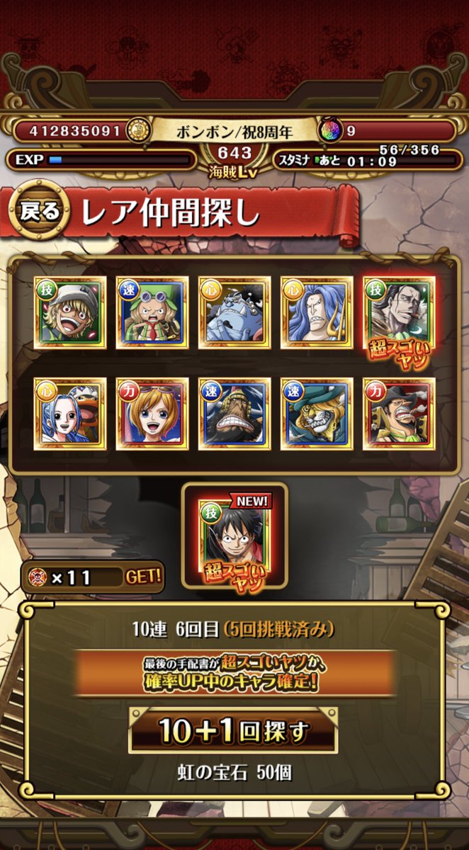 GSOYIYOK_8203's tweet photo. ルフィきたああぁぁぁぁぁぁぁ😭😭😭
ありがとう✨
#トレクル 
#ルフィ巨大化 https://t.co/ewj51jCmmU