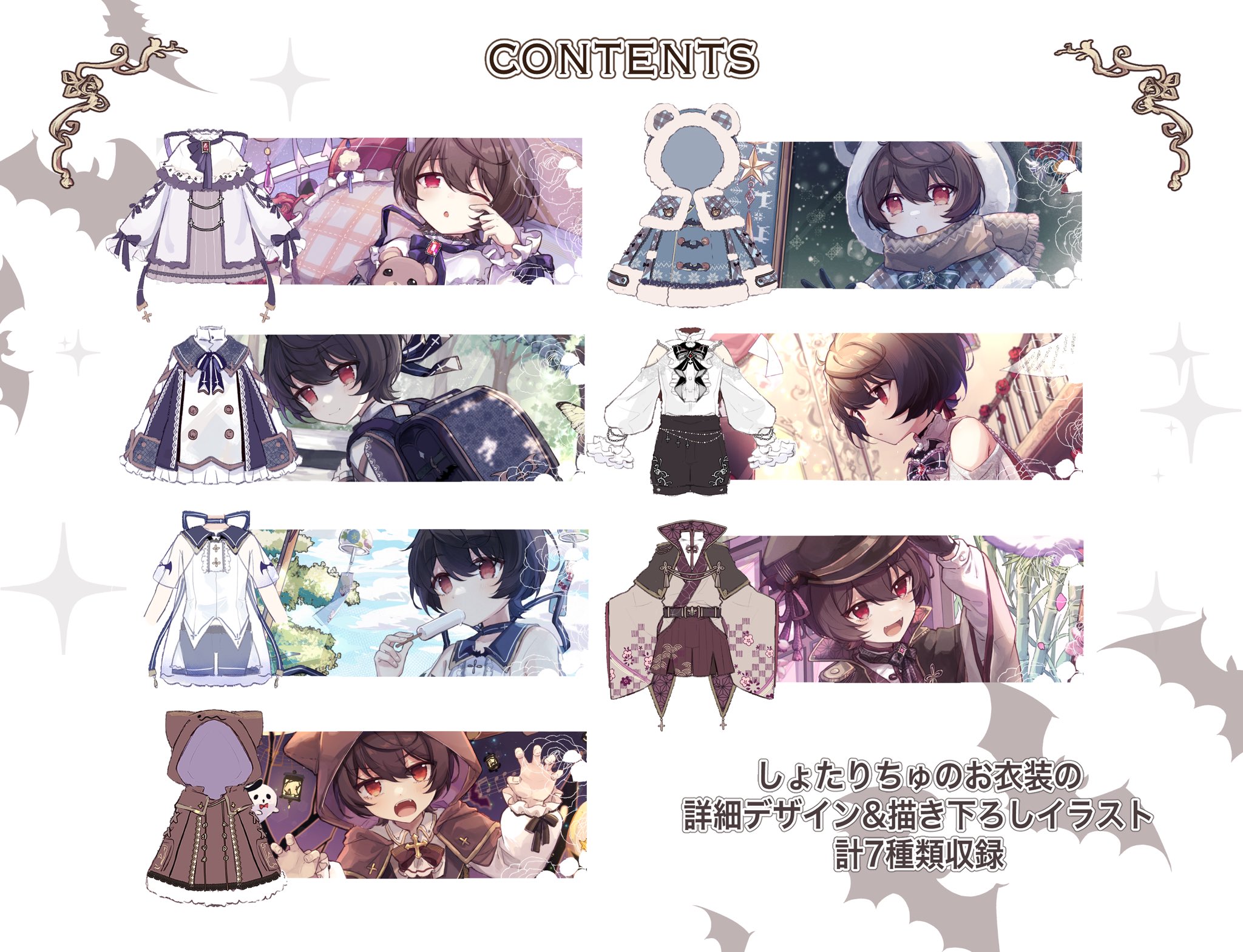ショタな推しに可愛い服着せたいシリーズ Twitter