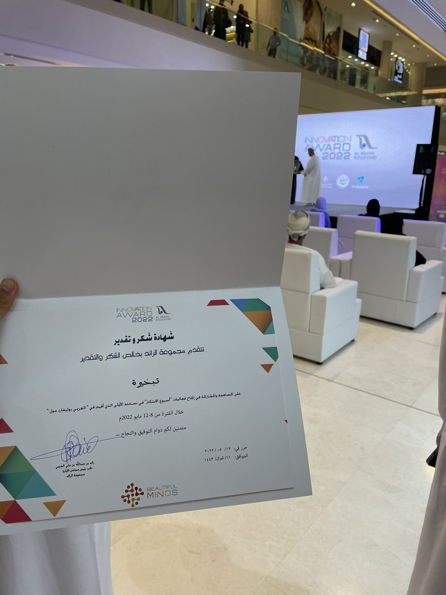 شركة إنجاء (@injaa_om) on Twitter photo ضمن مشاركة #شركة_إنجاء في #جائزة_الابتكار التي نضمها <a href="/AlAraimiBlvd/">Al Araimi Boulevard</a> حصل منتج تبخيره بجائزة المنتجات الواعدة 👏🏻🥇 ضمن مشاركة #شركة_إنجاء في #جائزة_الابتكار التي نضمها <a href="/AlAraimiBlvd/">Al Araimi Boulevard</a> حصل منتج تبخيره بجائزة المنتجات الواعدة 👏🏻🥇
