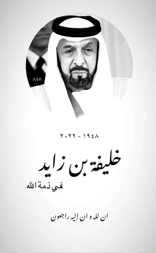PALs_ZU's tweet photo. إنا لله وإنا إليه لراجعون ..💔💔 https://t.co/uuuDCALU4Y