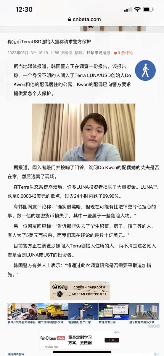 liuguoxiao2's tweet photo. @stablekwon 兄弟，你注意安全 https://t.co/QOljwaz3d4