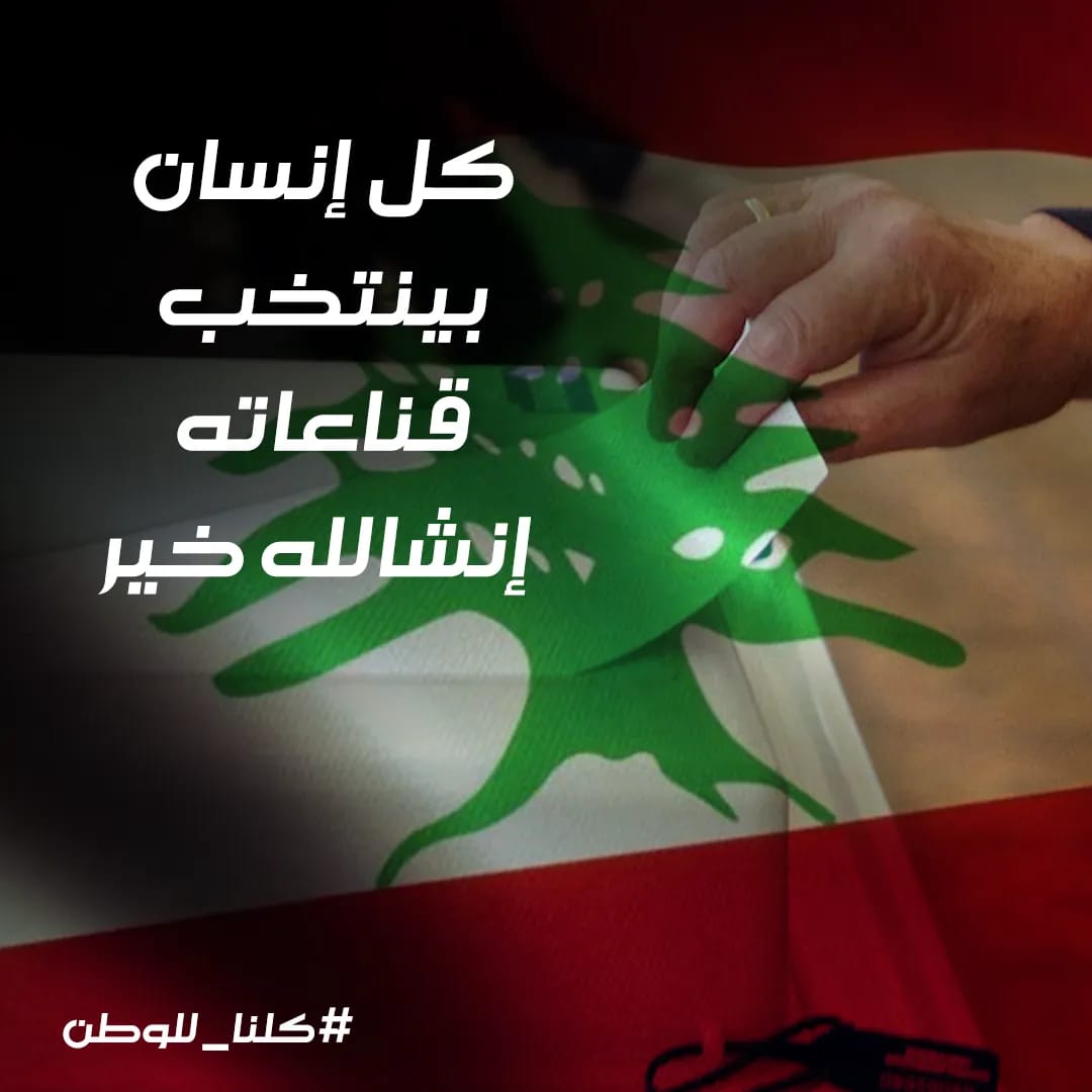 DGharayb's tweet photo. اﻟﻔﺎﺳد وﺋﺎم وھﺎب ﯾﺷﺗري أﺻوات #اﻟﺳﻧﺔ ﻓﻲ #اﻗﻠﯾم_اﻟﺧروب و ﺳﻌر اﻟﺻوت وﺻل إﻟﻰ ٢ ﻣﻠﯾون ﻟﯾرة 
#كلنا_للوطن https://t.co/F9V6JUVowq