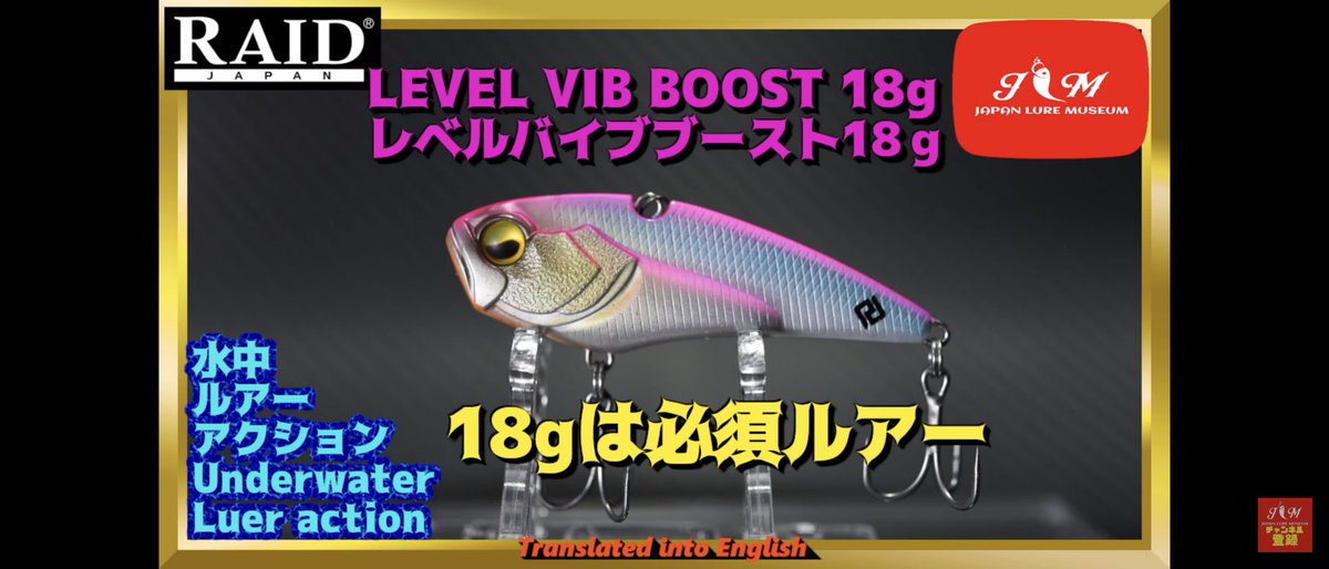 JapanLure's tweet photo. This is today's video✌️
今日の動画はコレっ〰️🤣
#レベルバイブブースト
#levelvibboost
#バイブレーションプラグ
#レイドジャパン
#raidjapan
#金森隆志
#江口俊介 https://t.co/M9xzXGxvnc