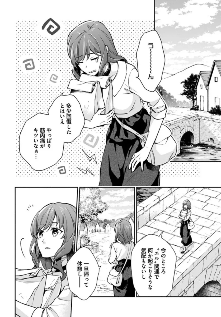 レディローズは平民になりたい　おまとめ　① レディローズは平民になりたい」こおりあめ [角川ビーンズ文庫
