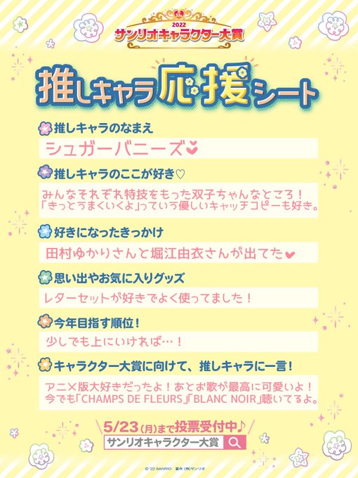 サンリオキャラクター大賞のtwitterイラスト検索結果 サンリオキャラクター大賞のtwitterイラスト検索結果