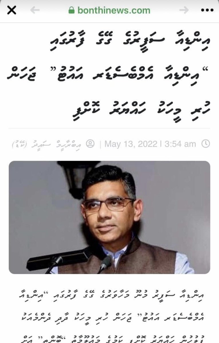 🚨އިންޑިއާ  ސަފީރު މޫނު  މަހާވަރު  އައުޓް  ސްޕްރޭކުރަން  ރޭގަ އުޅުނު  ކުއްޖާ(މާނިޢު)  ހައްޔަރުކުރެވޭއިރު  ކޮބާހޭ  ރައީސް  ޔާމީންގެ  ގެކޮޅަށް  ސްޕްރޭކުރި  މީހާ؟؟؟
ކޮބާ  ރައީސް  ޔާމީނަށް  އިންޒާރުދިން  މީހުން؟
ކޮބާ  އިންޞާފު؟
އެމްބަސީ ޕޮލިސް ކޮބާ  ކަލޭމެންގެ ލަދު؟🤦‍♂️
Maldives police