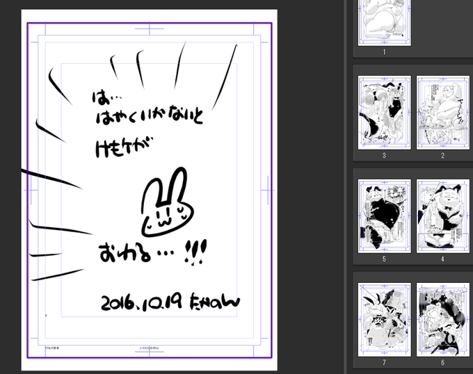ひどい裏表紙で笑う
確か現地でMatebookで描いてて、完成はしたんだけどデータを印刷するために吸い出す方法がわかんなくて刷れなかったんだよな… 