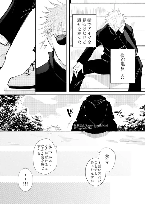五悠1/2

たまに寂しくなる五
居て欲しい

⚠️年齢操作5️⃣18×🐯25くらい 