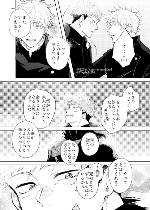五悠2/2

ページとページの間にねじ込んだ話なので短いです 