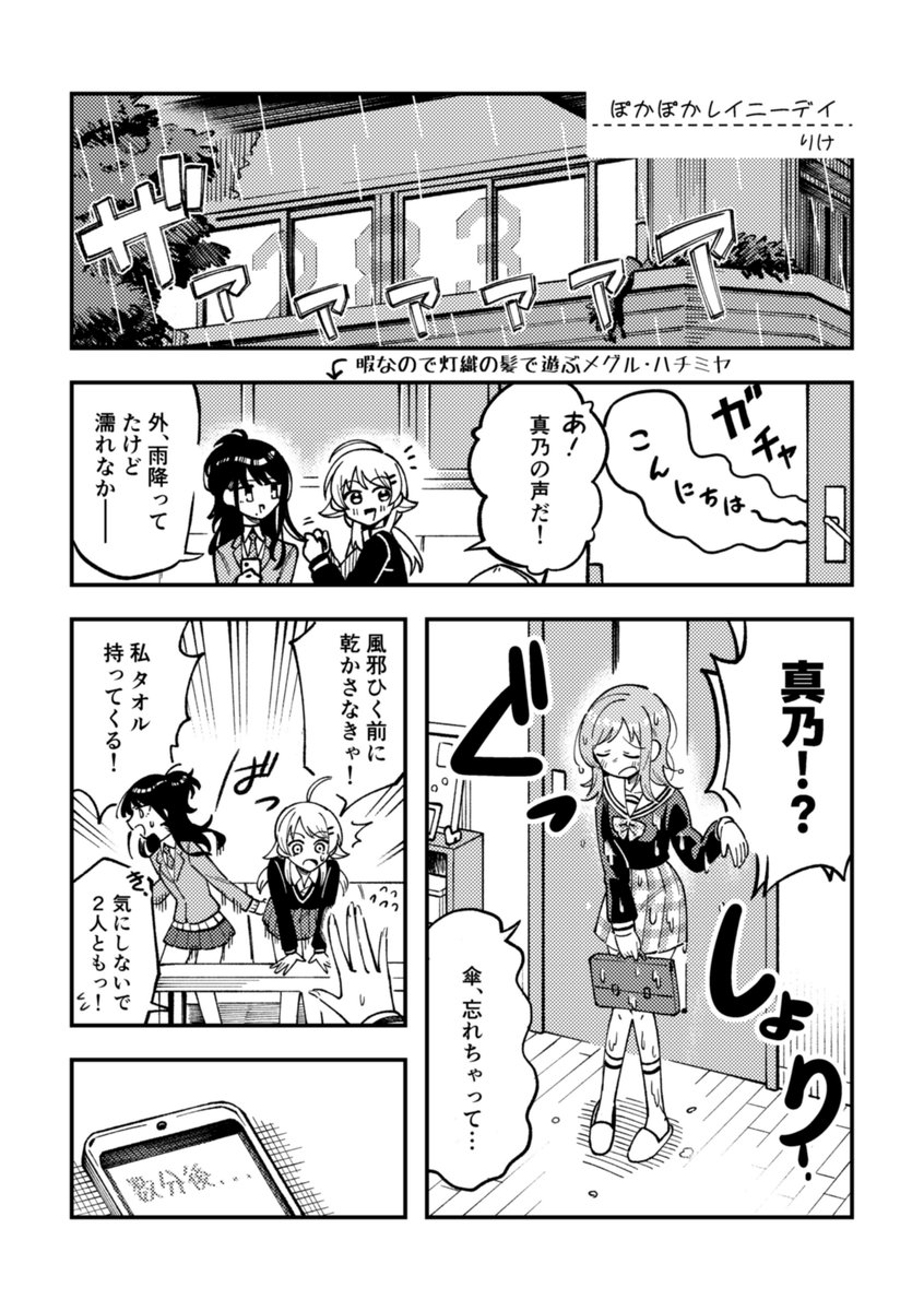 #SSF04 にて胡麻はむさん主催のイルミネ日常合同に寄稿させていただきました。よろしくお願いします!!!メロンブックスさんでも予約開始してるそうです!!!

#イルミネ日常合同 https://t.co/T2tyU8Za1s 