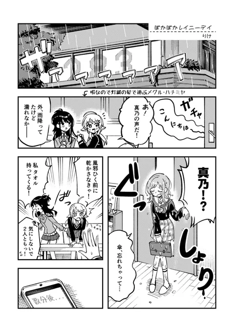 #SSF04 にて胡麻はむさん主催のイルミネ日常合同に寄稿させていただきました。よろしくお願いします!!!メロンブックスさんでも予約開始してるそうです!!!

#イルミネ日常合同 https://t.co/T2tyU8Za1s 
