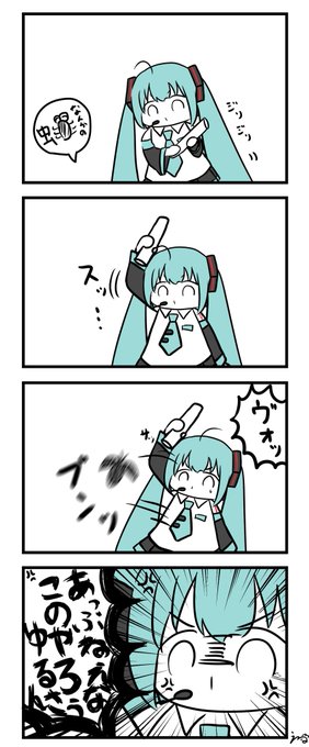 ブチギレ初音ミク 