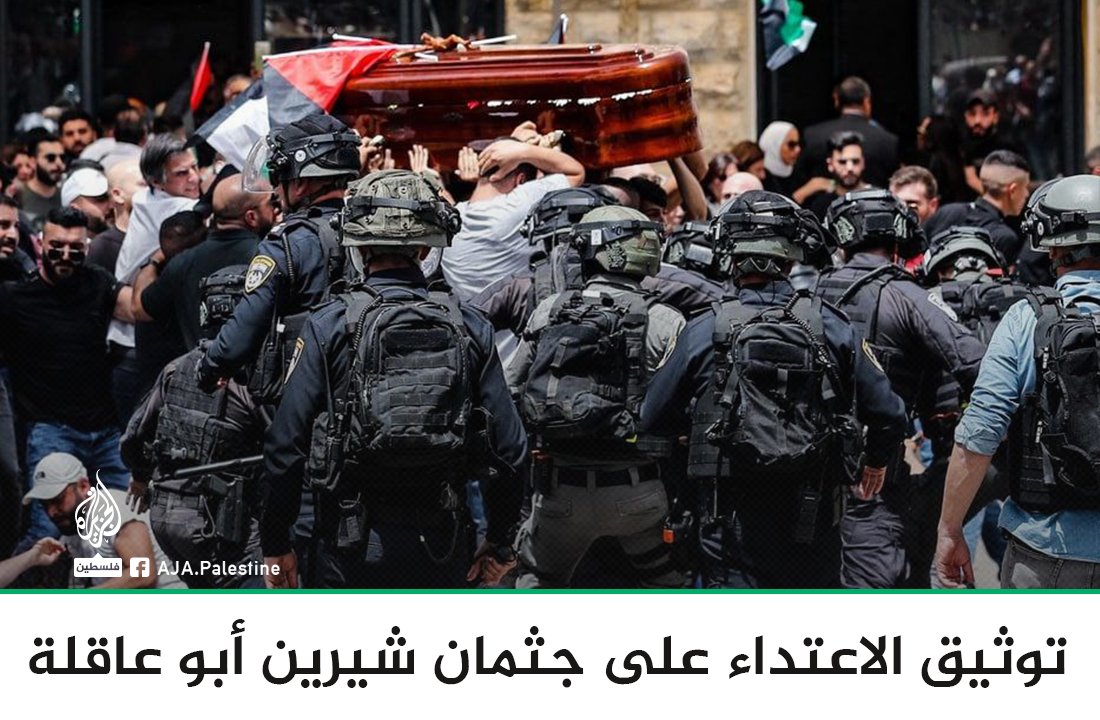 AJA_Palestine tweet picture