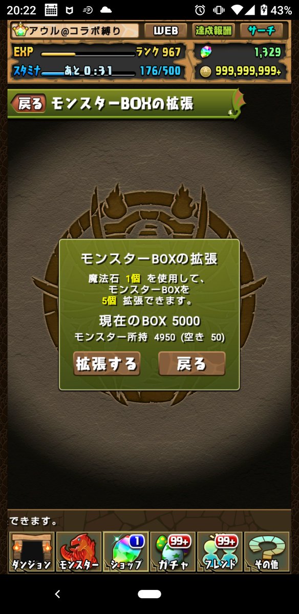 owlpad3's tweet photo. ☆祝☆BOX5000到達☆

記念ガチャは
マミヤ（4）…(´・ω・`) https://t.co/lnpXynk3qG