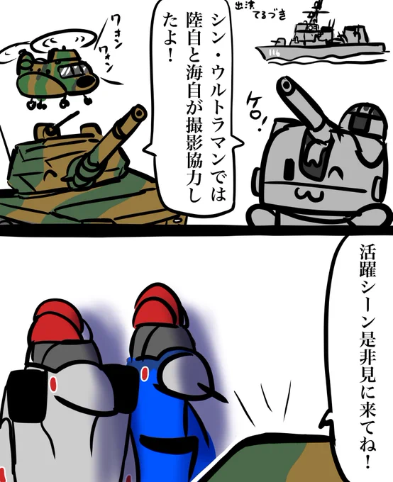 今日はシンウルトラマン公開日ですね! 