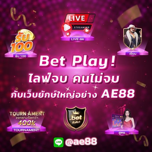 AE88sup's tweet photo. Bet play ไลฟ์จบคนไม่จบ !!!
กับเว็บยักใหญ่อย่าง Ae88 ภายในเคลือ .bet พร้อมลุ้นรับรางวัลมากมายภายในกิจกรรม
สมัครหรือทดลองเล่น » https://t.co/KX5E9cQIZi https://t.co/PUqirjuteV