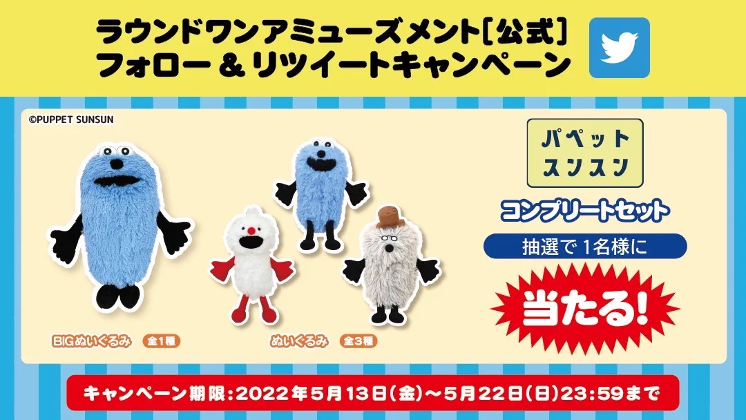 ラウンドワンアミューズメント［公式］ on X: 