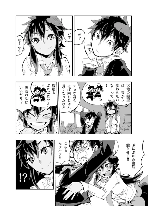 幼なじみが幼なじみに異性感じちゃうマン!!!!!! 