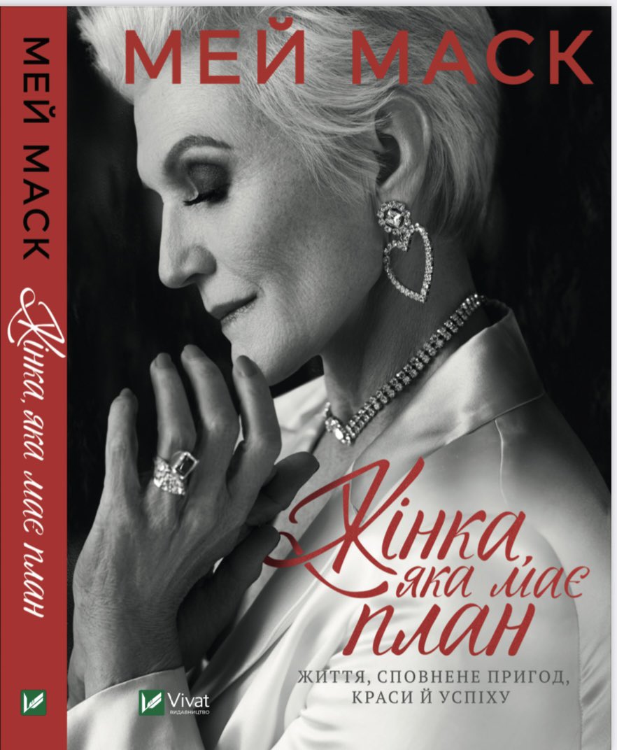 My book is a bestseller in Ukraine 🇺🇦