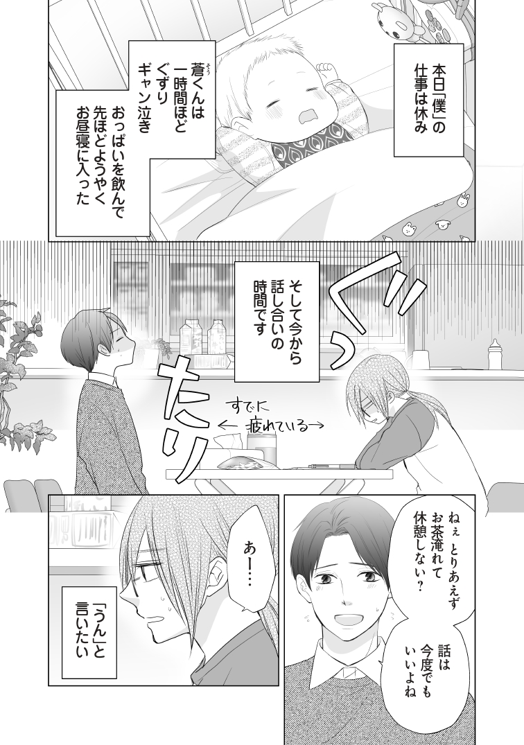 車谷晴子先生のマンガ 死ぬほど根に持つ子育てあるある にママから共感の嵐 Togetter 車谷晴子先生のマンガ 死ぬほど根に持つ子育てあるある にママから共感の嵐 Togetter