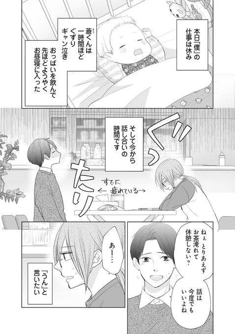 死ぬまで根に持つ子育てあるある(1/5)

#子育て #漫画が読めるハッシュタグ #朝起きたら妻になって妊娠していた俺のレポート子育て編 