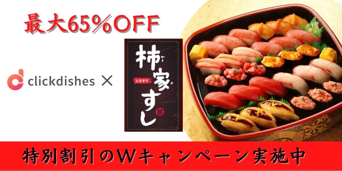 ClickDishes Japan tweet media