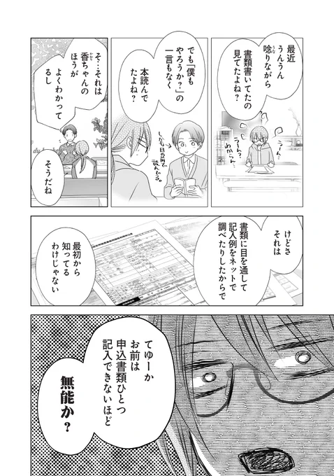 死ぬまで根に持つ子育てあるある(2/5)

#子育て #漫画が読めるハッシュタグ #朝起きたら妻になって妊娠していた俺のレポート子育て編 