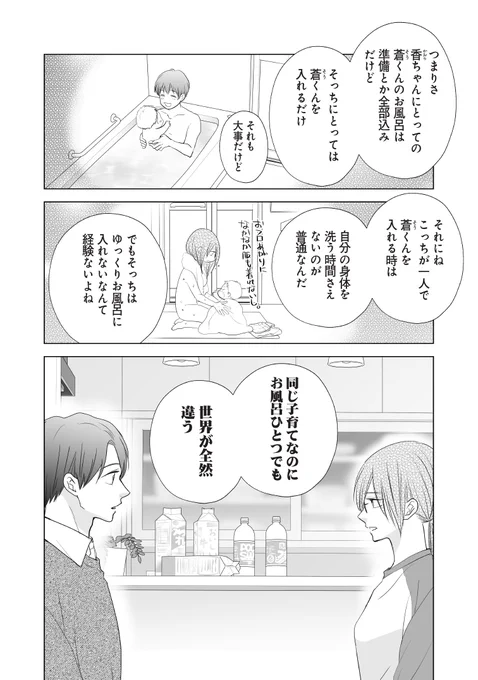 死ぬまで根に持つ子育てあるある(3/5)

#子育て #漫画が読めるハッシュタグ #朝起きたら妻になって妊娠していた俺のレポート子育て編 