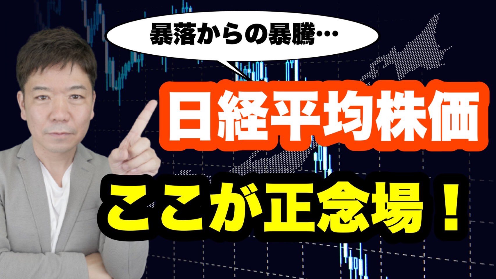 たかざわけんた ルンルン 日経平均株価ここが正念場 暴落からの暴騰 来週どうなる T Co Yeezvua7np Youtubeより T Co Qf5js6qhkt Twitter