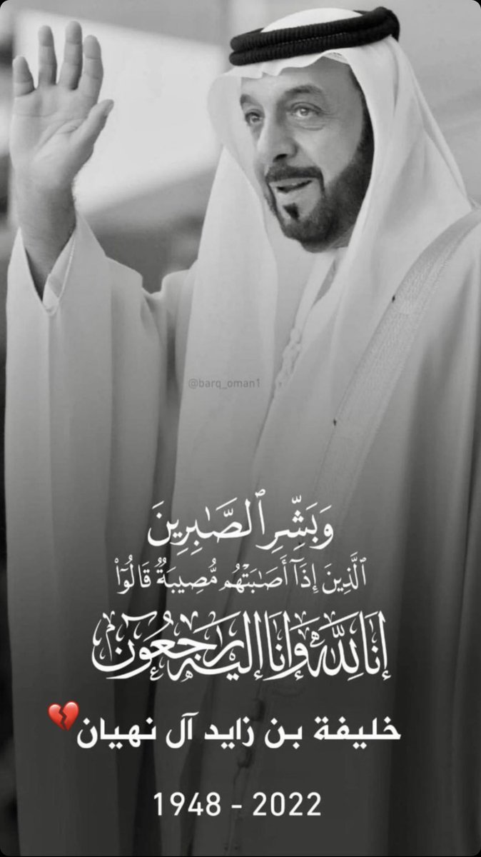 HissaAlhammadi's tweet photo. اللهم قد فقدنا حبيباً .. كان لنا خير والد، ونعم القائد، وبركة وسند، فيا رب نرفع الاكف لك داعينك أن تغفر لوالدنا 
#خليفه_بن_زايد https://t.co/o1vTxgrDRa