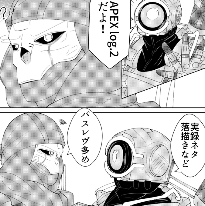 APEX Twitter2 #ApexLegends #APEX #パスファインダー https://t.co/Dvq23vRPKs 