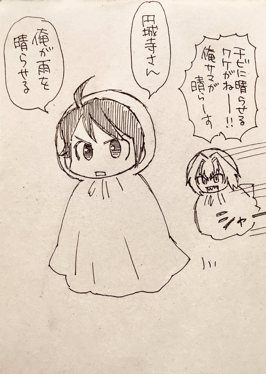 雨で洗濯物干せないな～～って言ってたらなんか来た 
