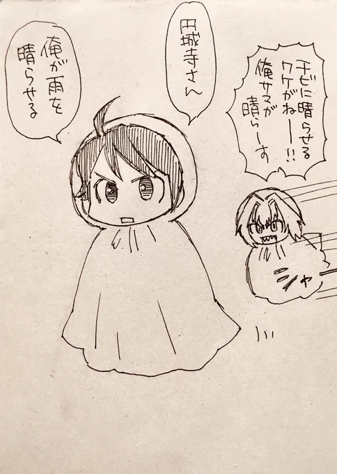 雨で洗濯物干せないな～～って言ってたらなんか来た 