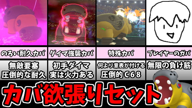 ソードシールド わざ あくび の効果とおぼえるポケモン一覧 ポケモン剣盾 攻略大百科