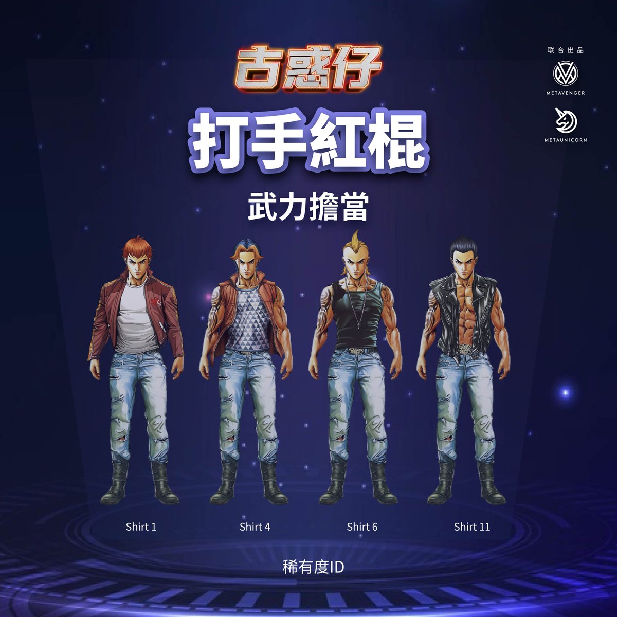 古惑仔NFT tweet media