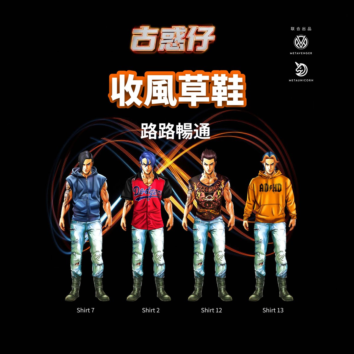 古惑仔NFT tweet media