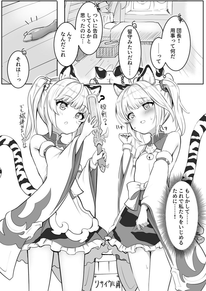 タァ・セネンのシルエットがアレに見えたことを教えられてから始まった、「こんな感じの導入から始まるエロ同人が描けたらいいなぁ」というお話 