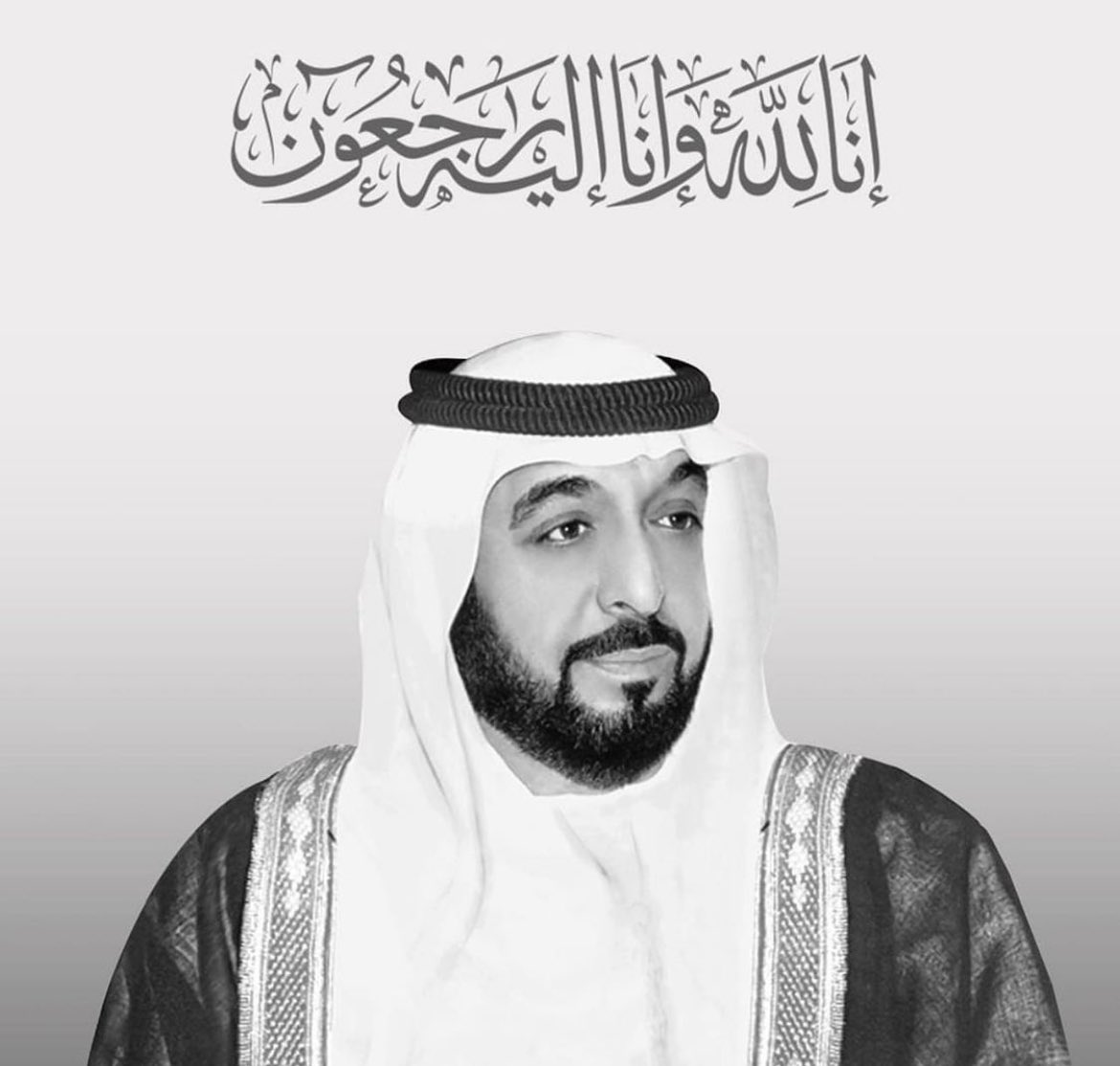 LatifaMe's tweet photo. إنا لله وإنا إليه راجعون

اللهم نُشهدك أن والدنا وقائدنا وولي أمرنا خليفة كان أباً رحيماً كريماً عادلاً .. يا رب في هذا اليوم العظيم - الجمعة - أن ترحمه وتغفر له، وتثبته عند السؤال، وتسكنه الفردوس الأعلى من الجنة

إن لله ما أخذ، وله ما أعطى، وكل شي عنده بأجل مسمى
 #خليفة_بن_زايد https://t.co/6DJVjw7pbq