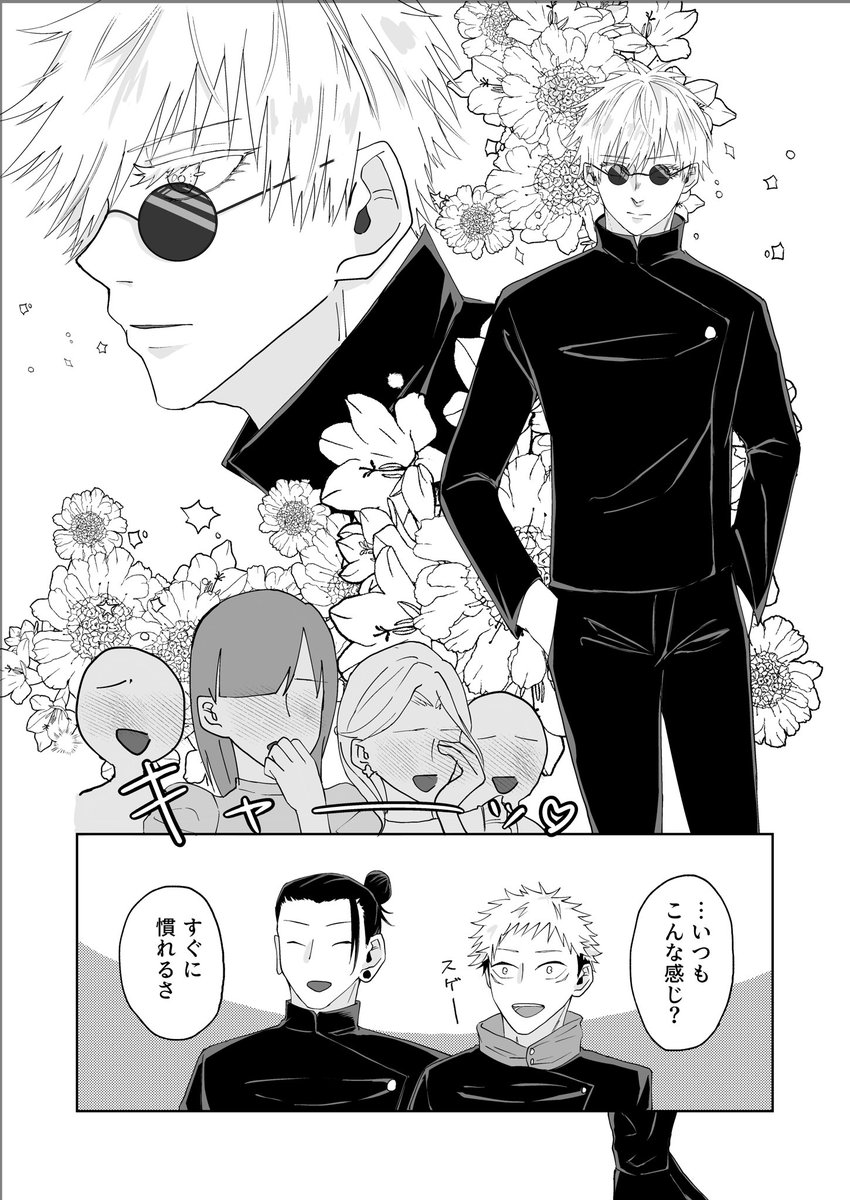 五伏です。先輩後輩パロ。🐯くん視点。
いじわるしないでよ。
(2/6) 