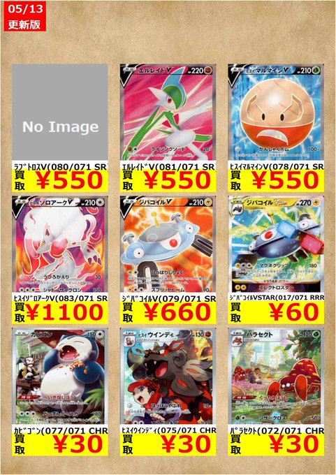 Tsutayaのポケカ買取の評判は 買取価格表は Magi トレカ専用フリマアプリ