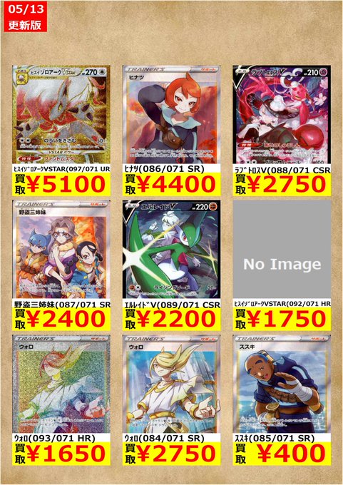 Tsutayaのポケカ買取の評判は 買取価格表は Magi トレカ専用フリマアプリ