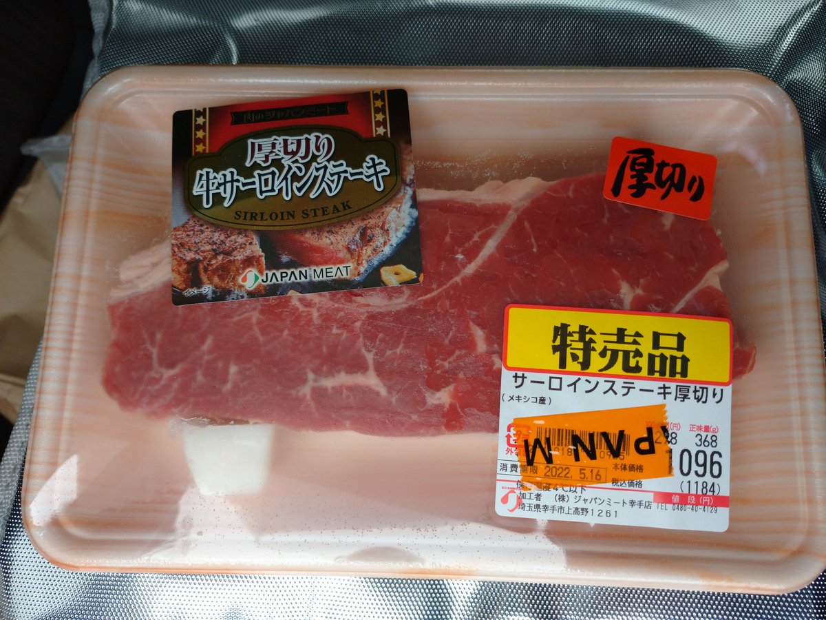 ikurihara's tweet photo. 明日のランチステーキ♪先週は250gで足りなかったから明日は368g😁👍 https://t.co/eoKAdw4tvG