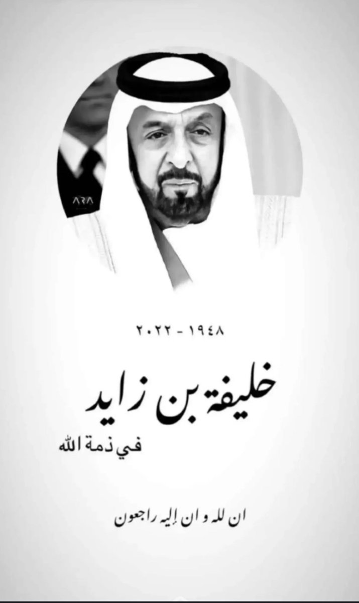 SultanAlkathiri's tweet photo. #خليفة_بن_زايد_آل_نهيان  #خليفة_بن_زايد https://t.co/jbvi1BqJmv