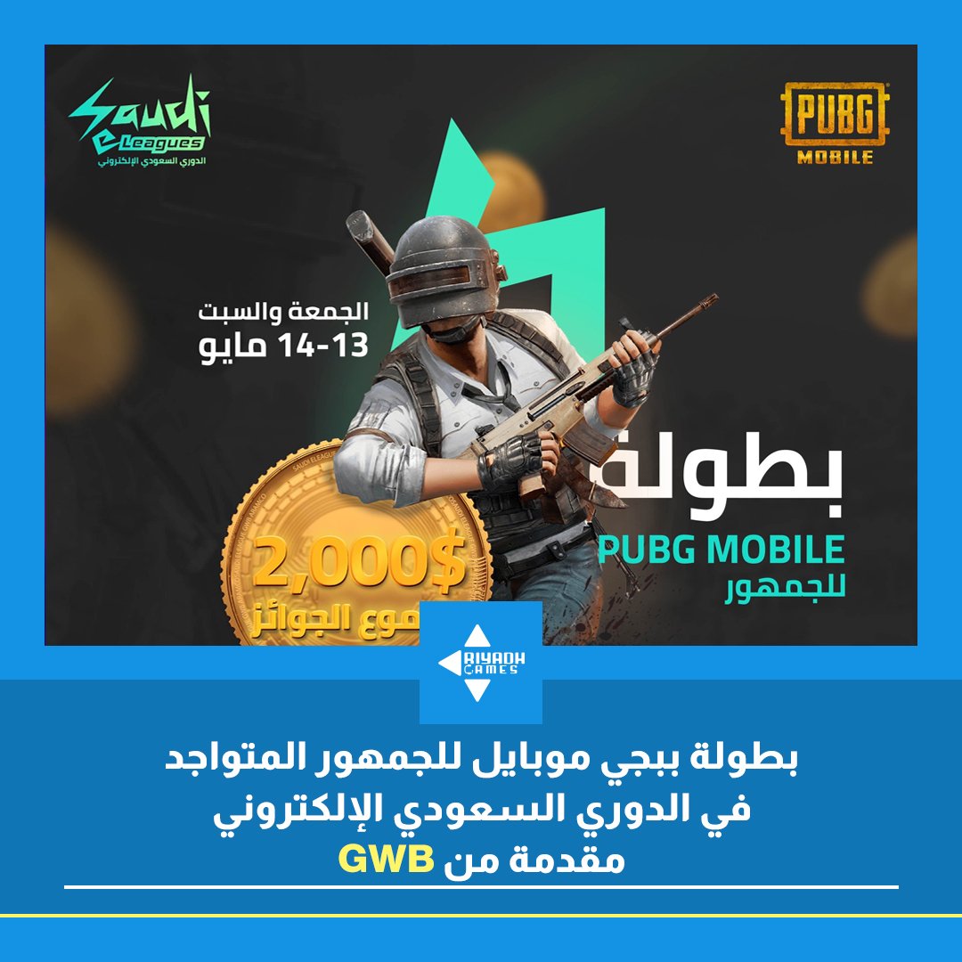alriyadhgames's tweet photo. بطولة ببجي موبايل مقدمة من @GWBPS_Ar للجمهور الحاضر في الدوري السعودي الإلكتروني بمجموع جوائز تصل إلى ٢٠٠٠ دولار 

لا تفوت الفرصة و كن من الحاضرين 👀

@SaudieLeagues 
#RiyadhGames https://t.co/fXiipoFoyR