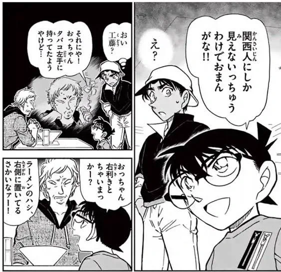 @bozu_108 コナンはロシア語、中国語、フランス語、スペイン語を流暢に話せるが関西弁はめっちゃ下手。 