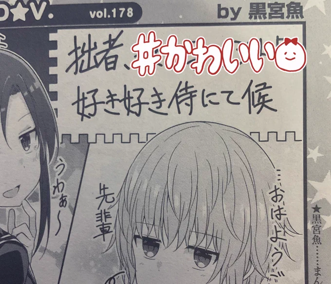 そめちめ先生からバトンをいただいて、きらら作家の性癖暴露大会『My Private D☆V』にイラストを描きました!現在発売中のまんがタイムきらら6月号に載ってます!よろしくです!次号は肉丸先生! 