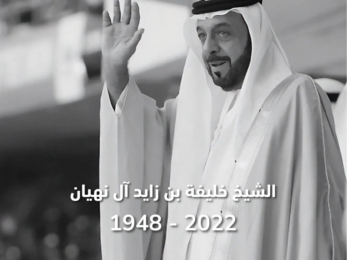 ARhomi's tweet photo. إنا لله وإنا إليه راجعون https://t.co/eoNk14sCq1